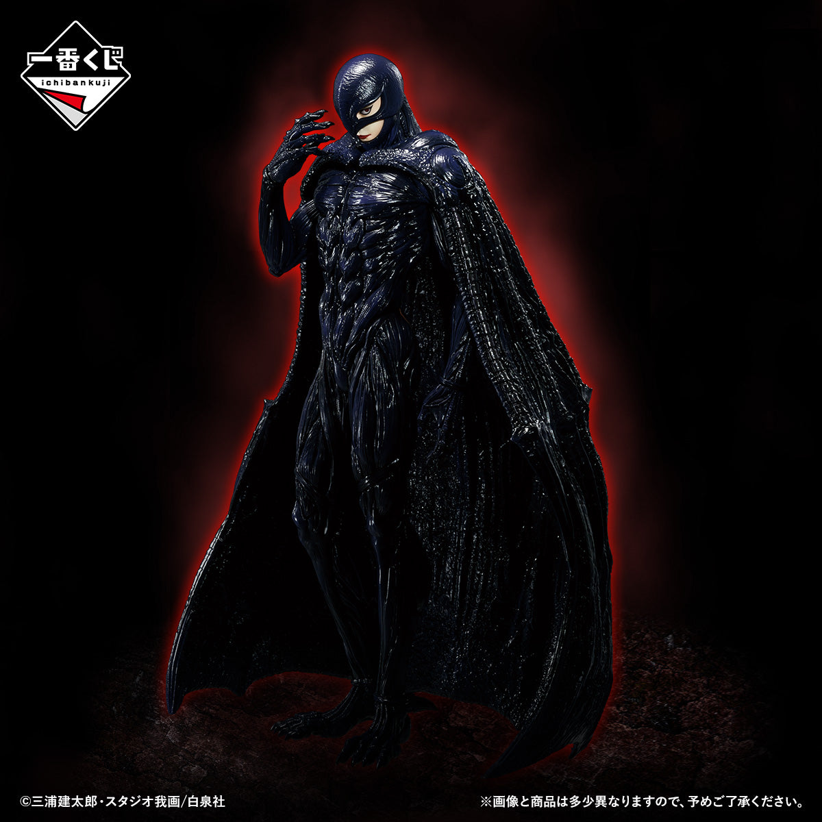 Ichiban Kuji Berserk Prize C Femto MASTERLISE Figure