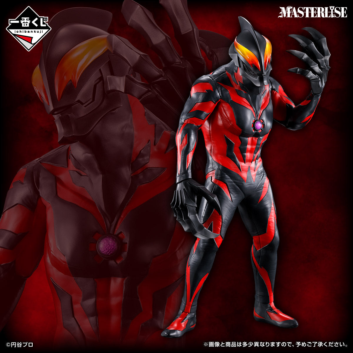 Ichiban Kuji Ultraman B Prize Ultraman Belial MASTERLISE Figure
