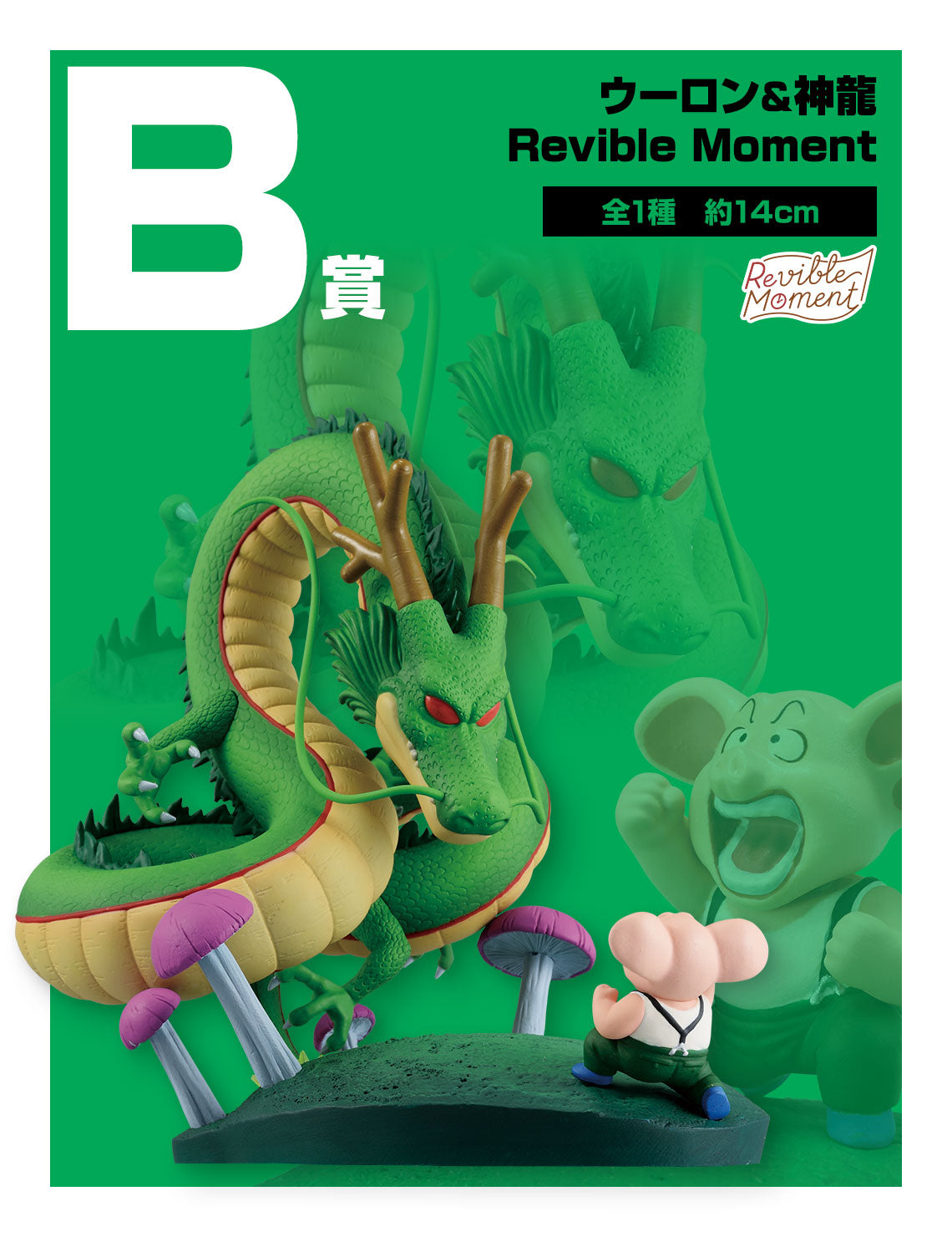 Ichiban Kuji Dragon Ball Oolong & Shenron Revible Moment Prize B Figure