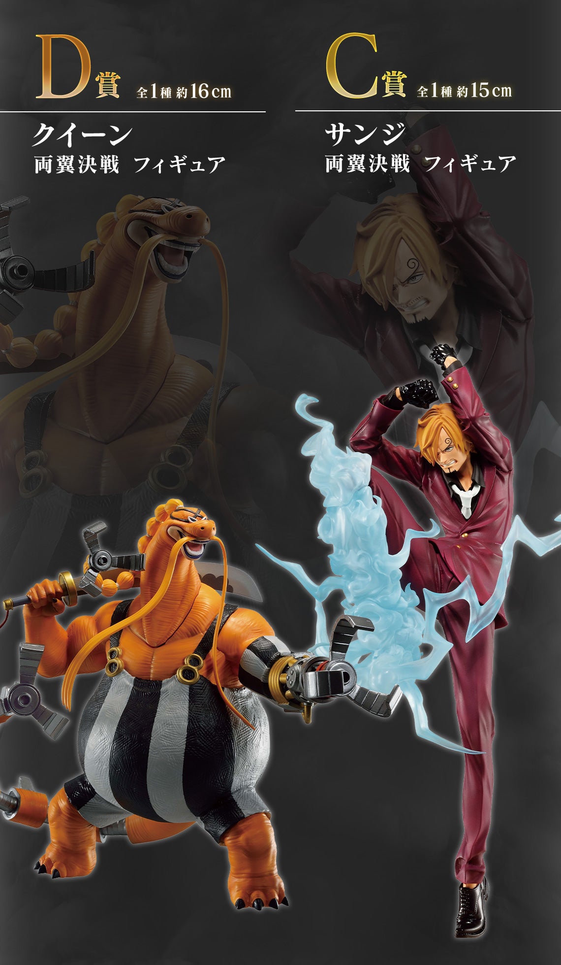 Ichiban Kuji One Piece Sanji Ifrit Jambe Prize C Figure