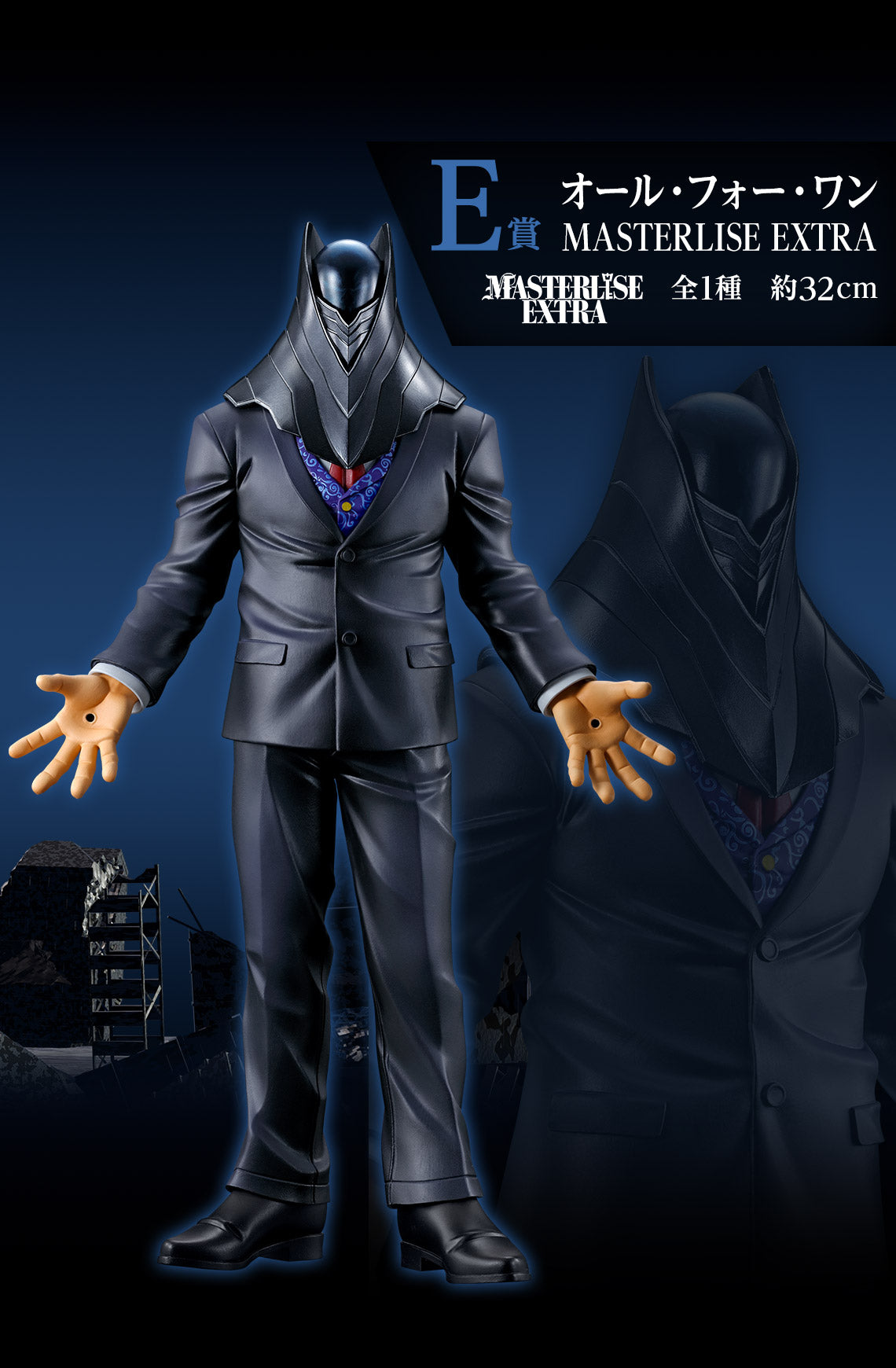 Ichiban Kuji My Hero Academia E Prize All For One MASTERLISE EXTRA Figure