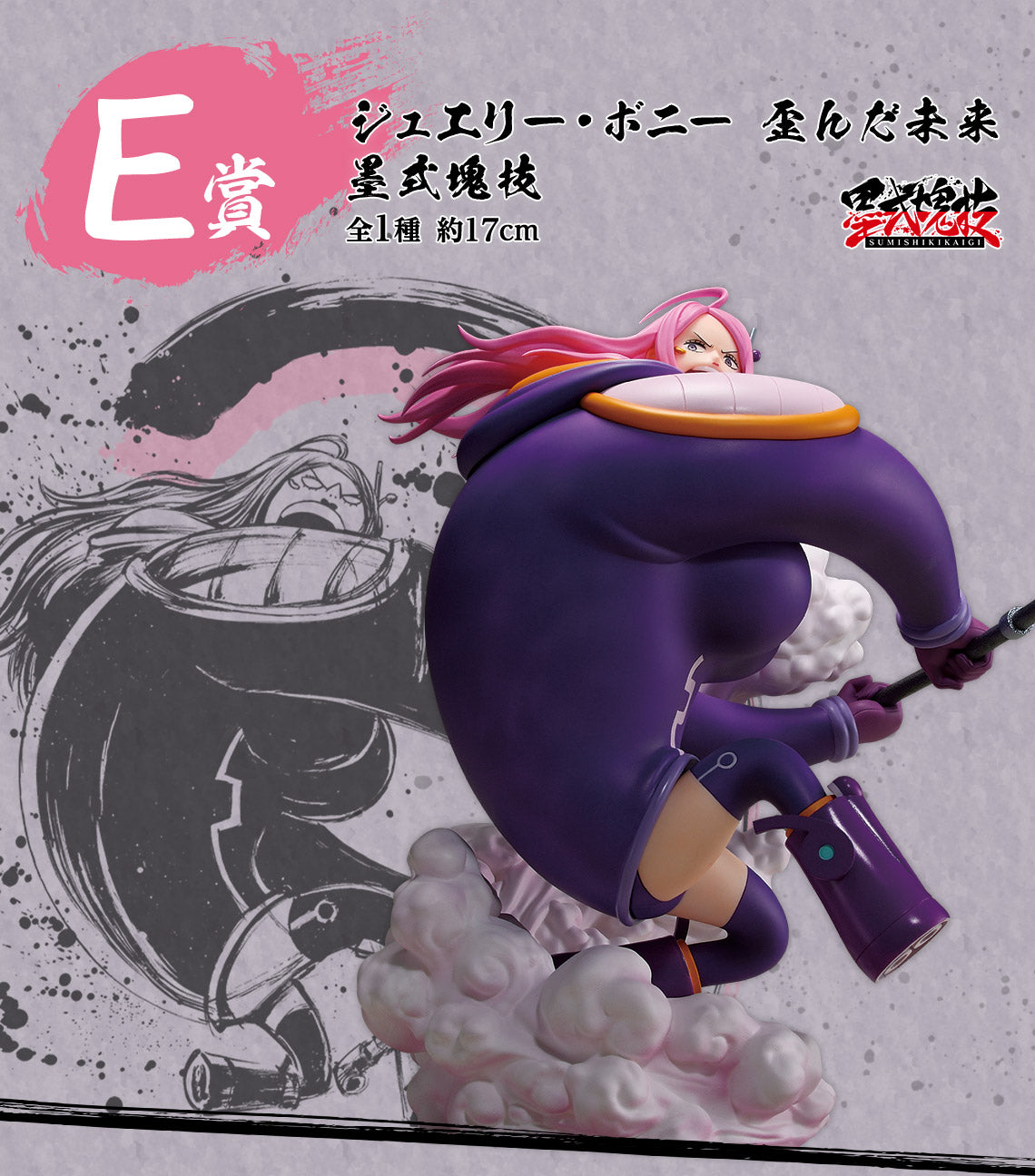 Ichiban Kuji One Piece Jewelry Bonney Distortion Future Bokushiki Kaigi Prize E
